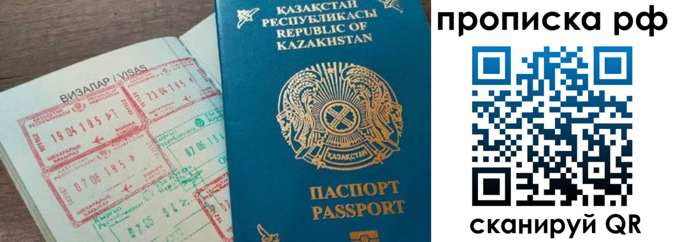 временная регистрация законно в Агиделе