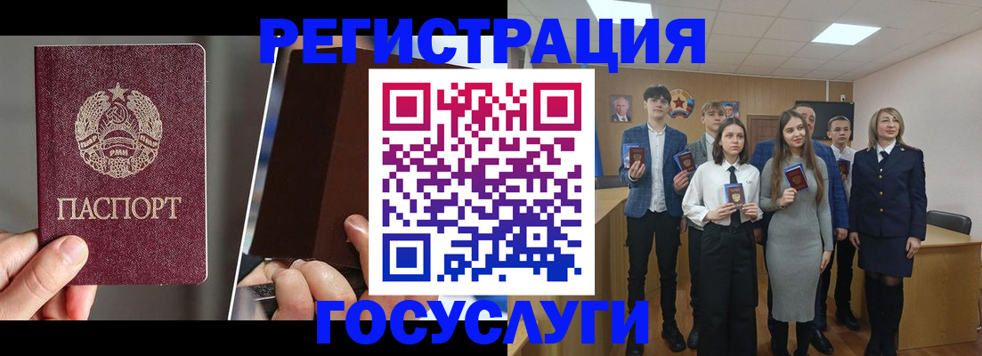 прописка в Агиделе