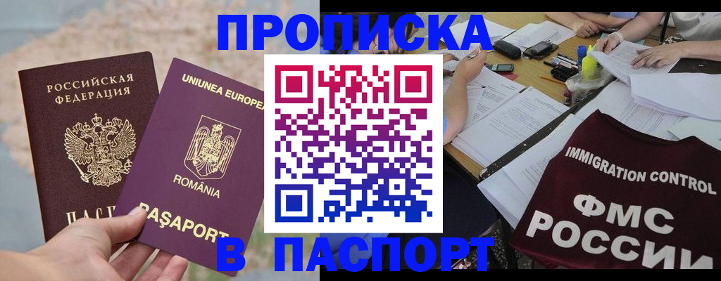 временная регистрация госуслуги в Агиделе