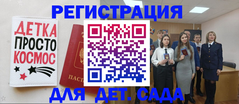 регистрация для школы в Агиделе